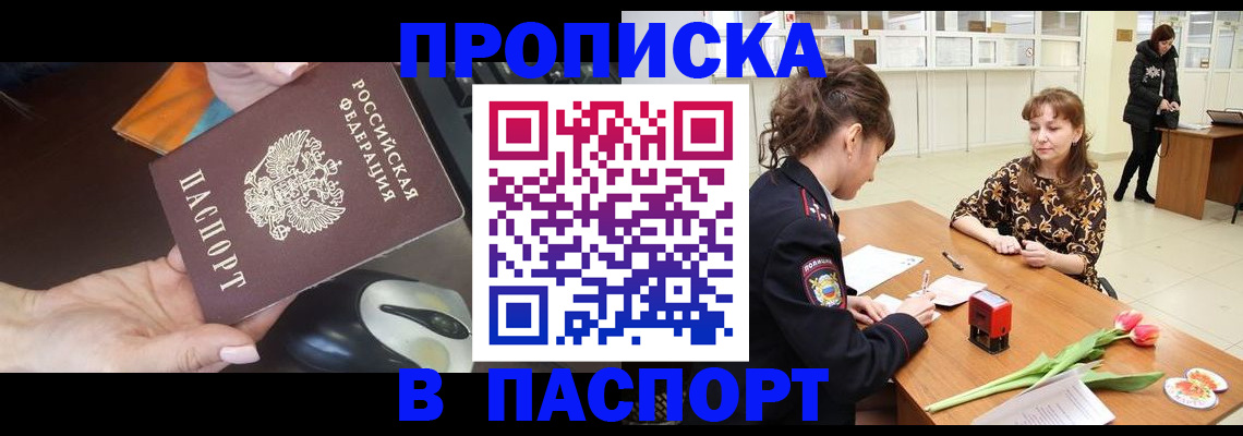 временная регистрация в квартире в Лысково