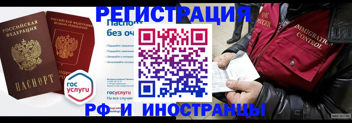 прописка законно в Лысково