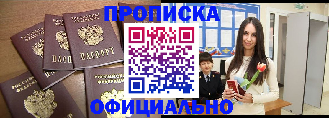 временная регистрация 2025 в Лысково