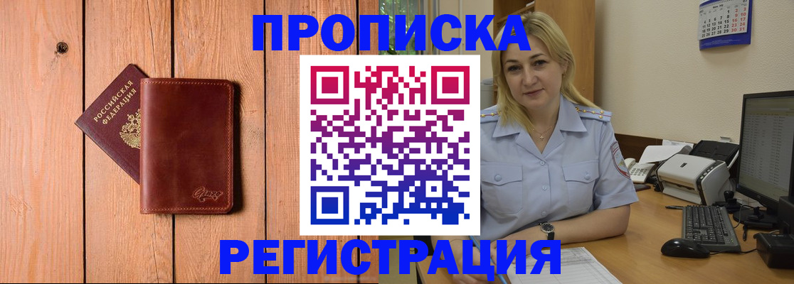временная регистрация недорого в Лысково