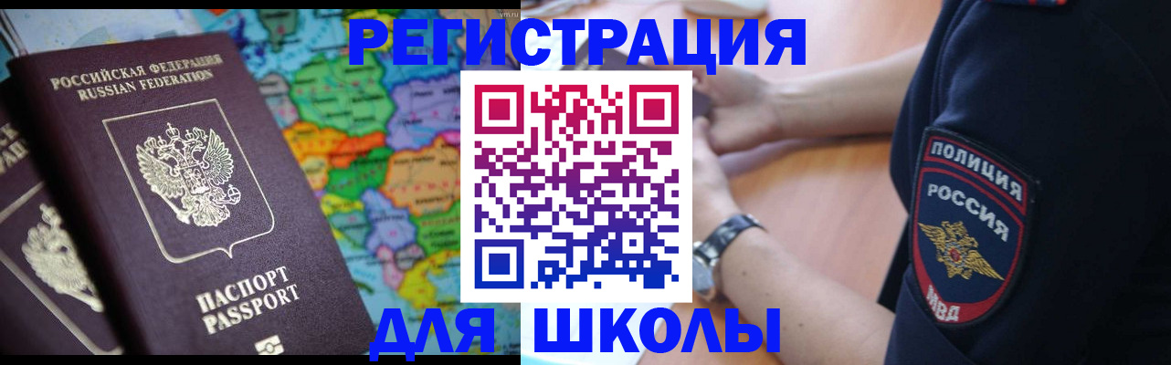 где прописаться в Лысково